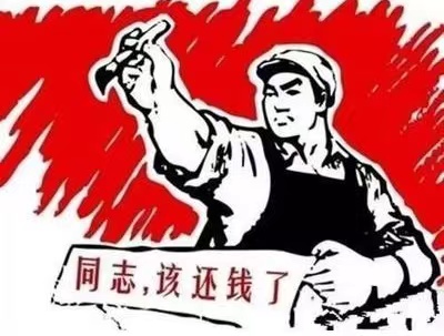 汶上县个人债务清收